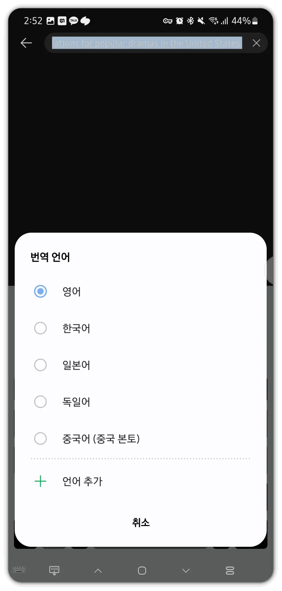 삼성-핸드폰-번역-기능