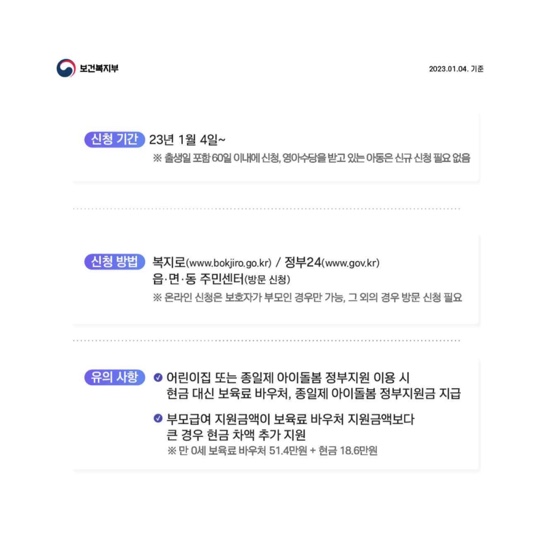 부모급여