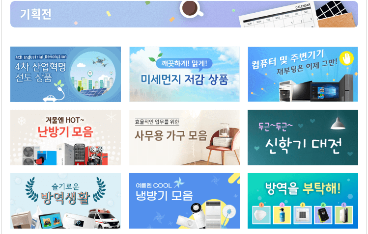 조달청_나라장터_종합쇼핑몰