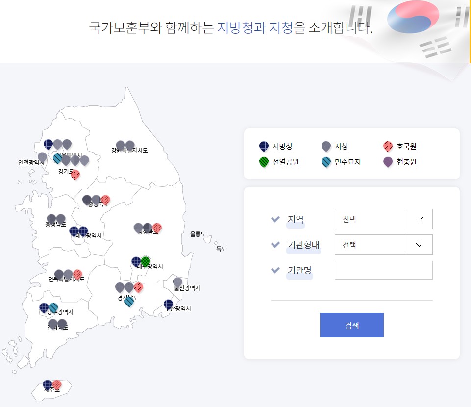 보훈대상자 생계지원금 대상 신청방법