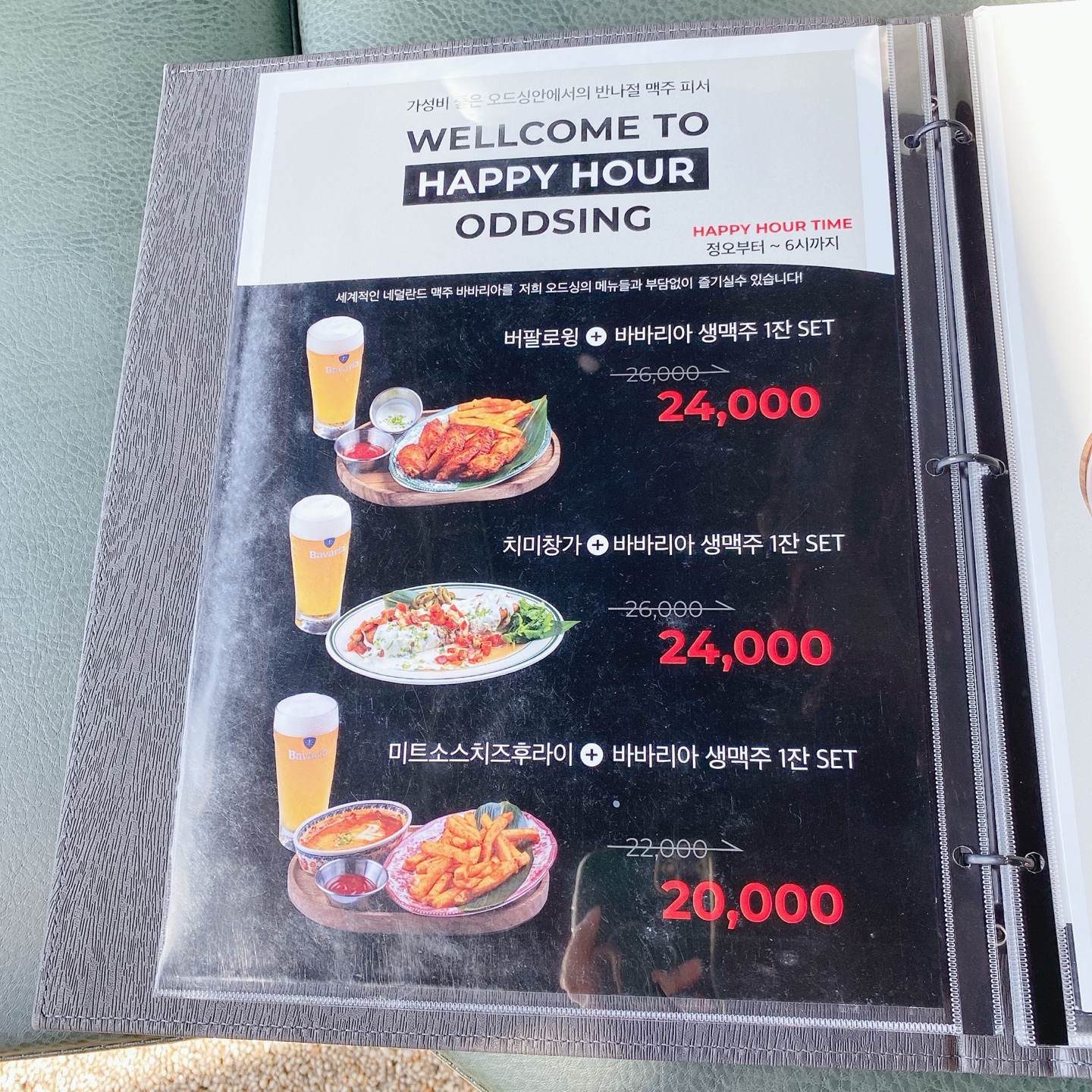 제주 오드씽