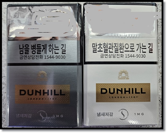 편의점 담배 던힐 담배 제조국 종류 던힐 6mg 3mg 1mg 파헤치고 편의점 알바팁까지!