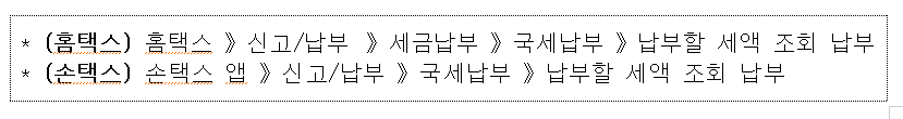 종합부동산세