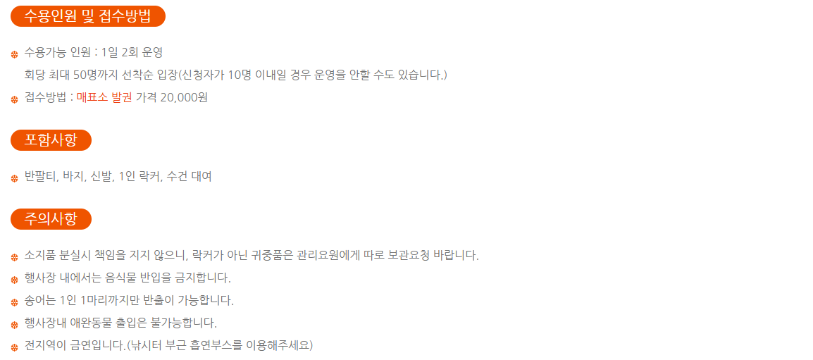 2025 평창송어축제 맨손잡기 텐트낚시 얼음낚시 놀이시설 요금안내 가격