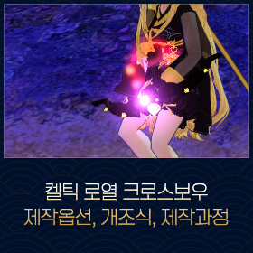 마비노기