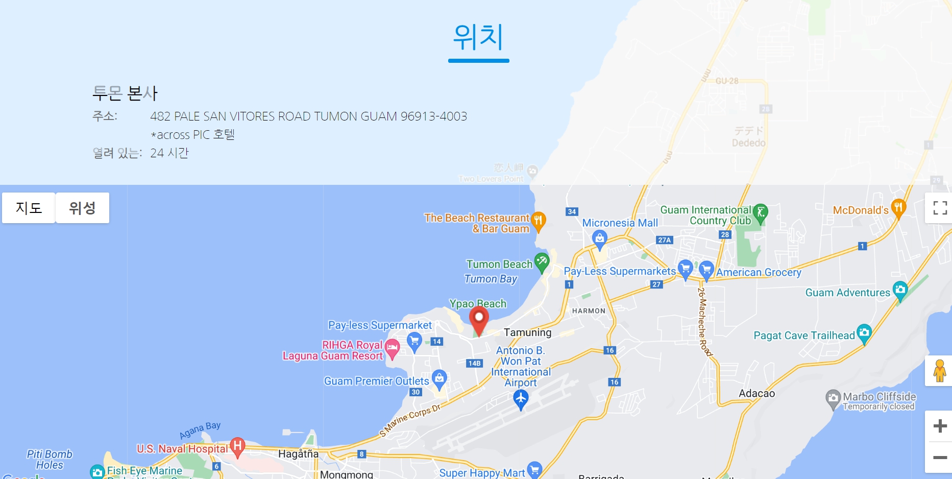 괌 렌트카 추천 및 이용후기