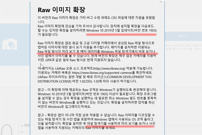 윈도우10 탐색기 RAW 썸네일 프로그램