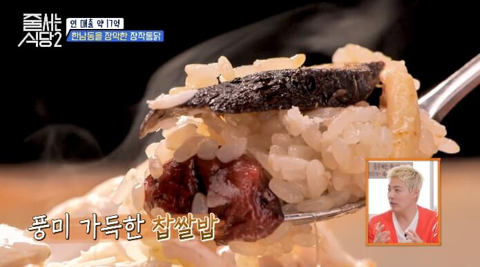 참쌀밥