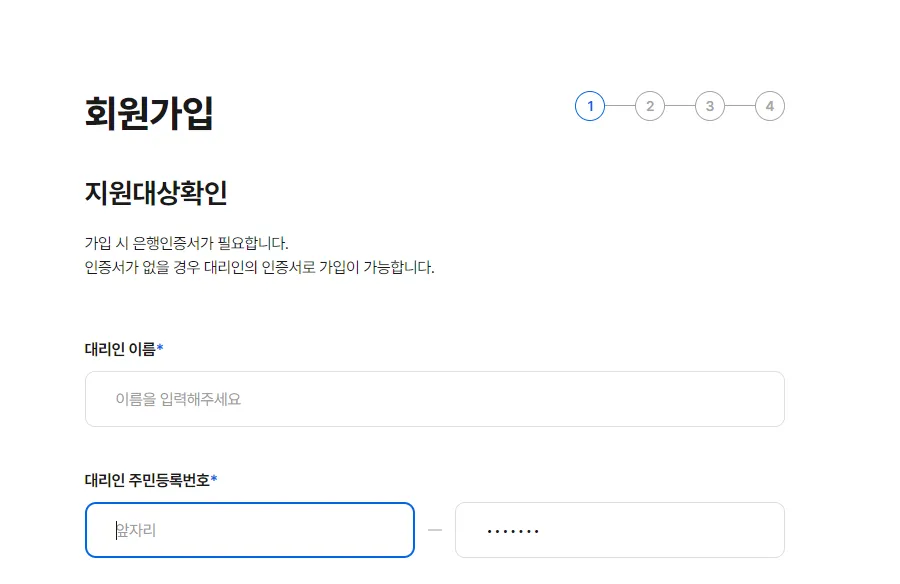 지원대상확인-화면