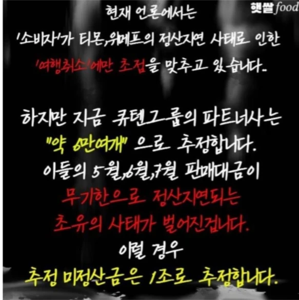 티몬-햇쌀푸드