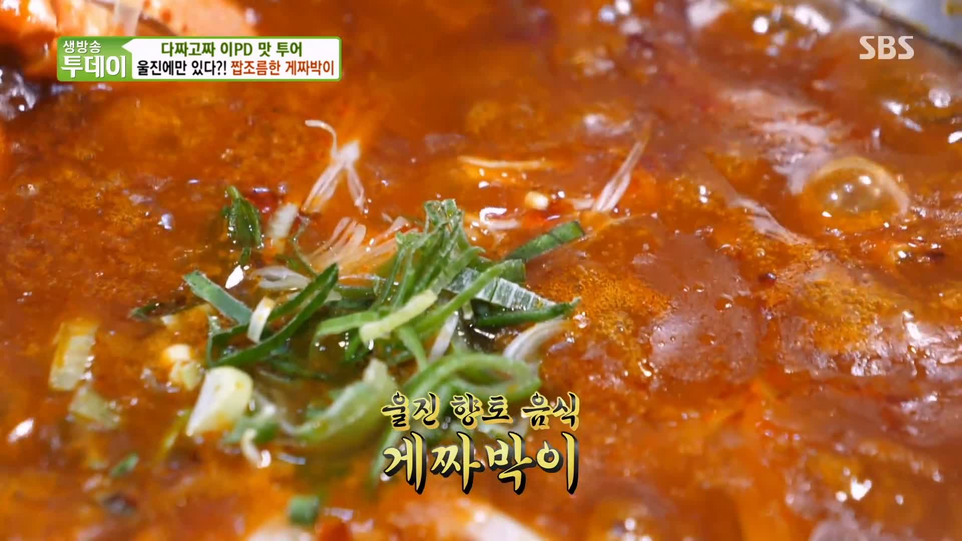 식객 허영만 백반기행 붉은대게 요리 문희경 편 대게 게짜박이 두부게살찜 울진 맛집 소개