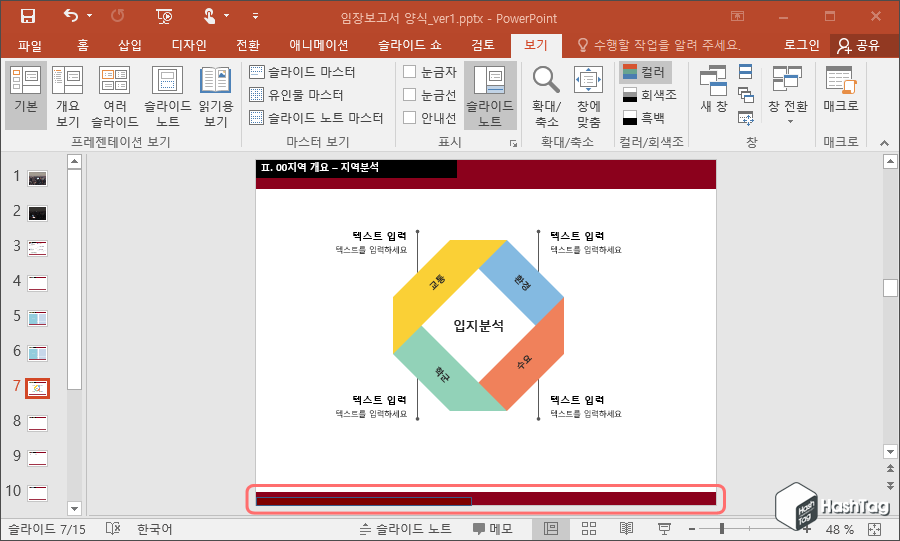 진행률 바 표시