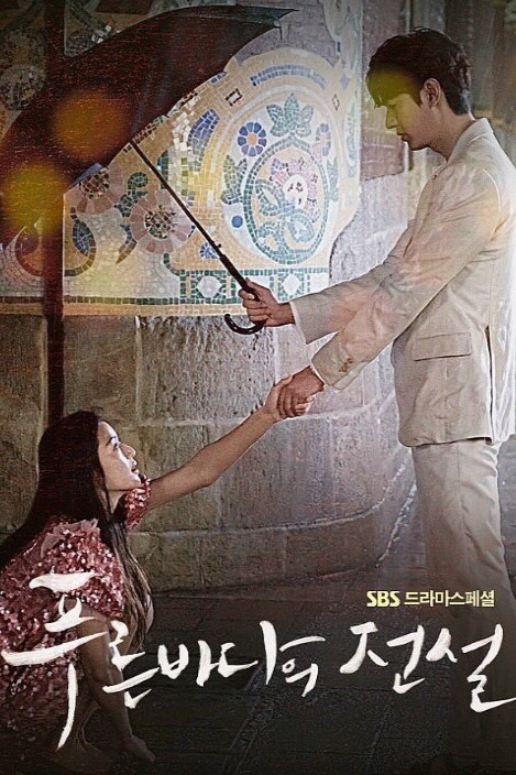 '눈물의 여왕' 작가 역대작품 다시보기