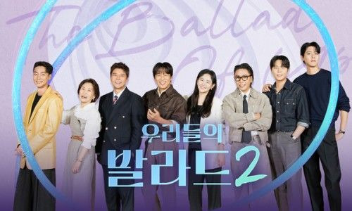 우리들의 발라드2 우승상금 0원?｜상금 없는 이유&middot;우승 혜택&middot;SM C&amp;C 데뷔 지원&middot;시즌1 차이 총정리