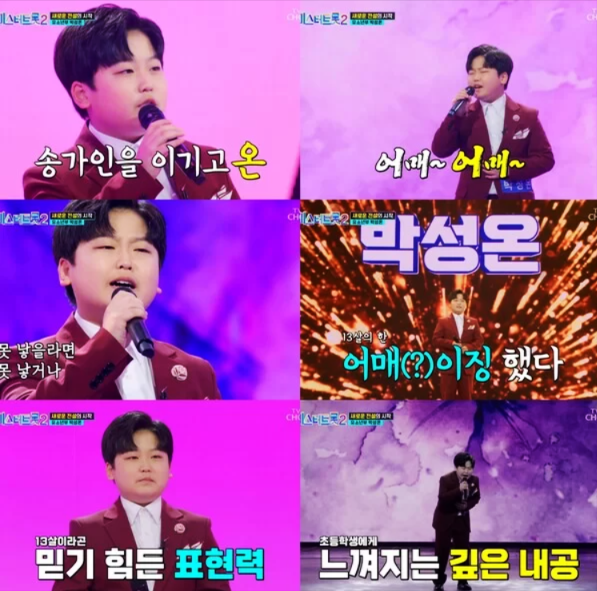 미스터트롯2투표