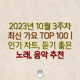 최신가요 인기 TOP100 무료 듣기 메들리 2025_14