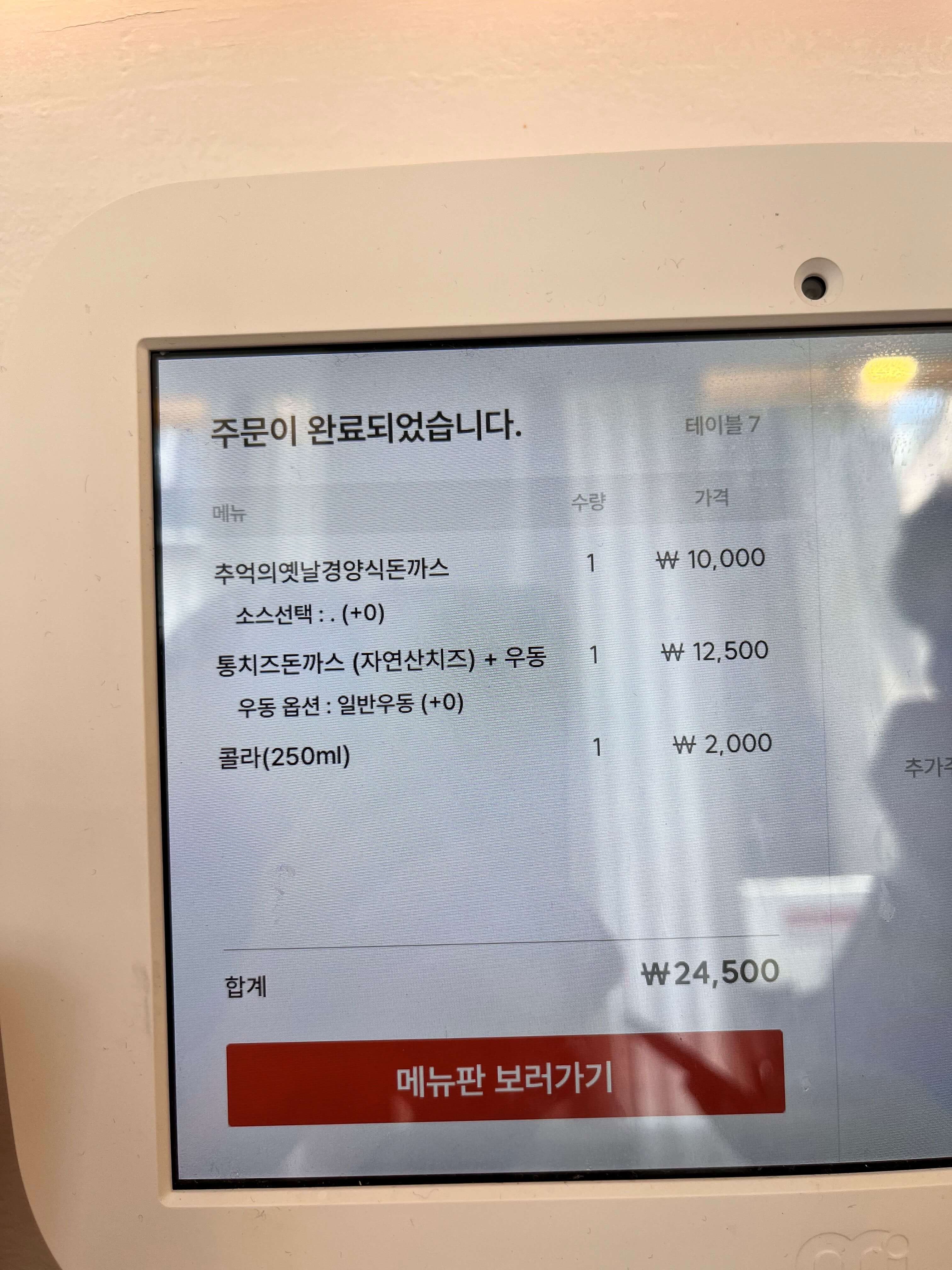 대전은행동 별리달리돈까스