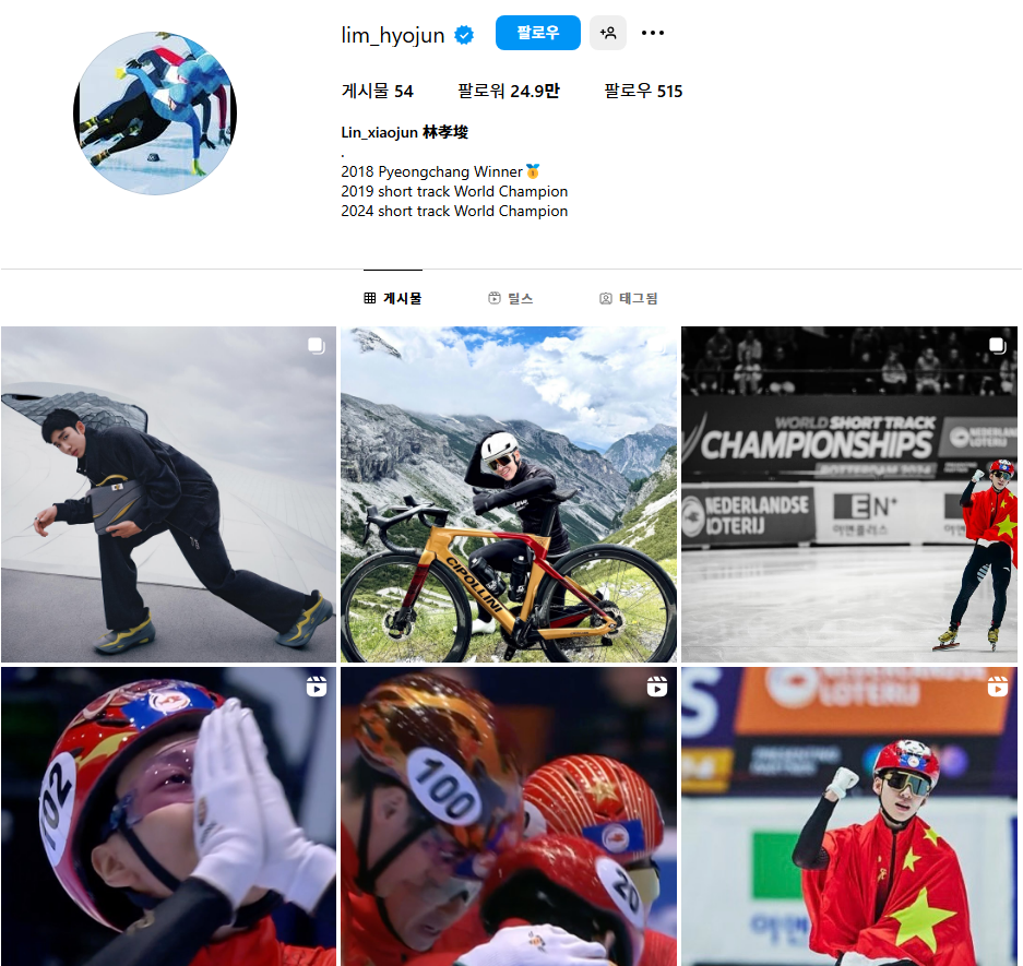 쇼트트랙 린샤오쥔