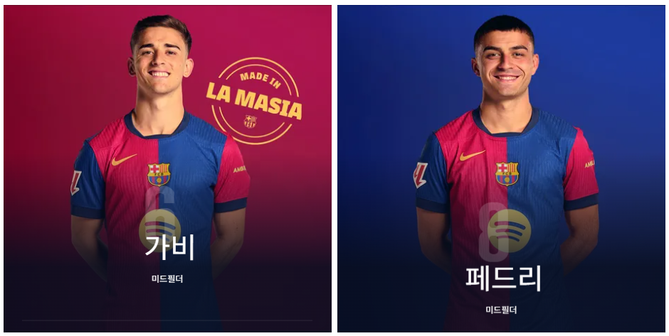 바르셀로나 내한