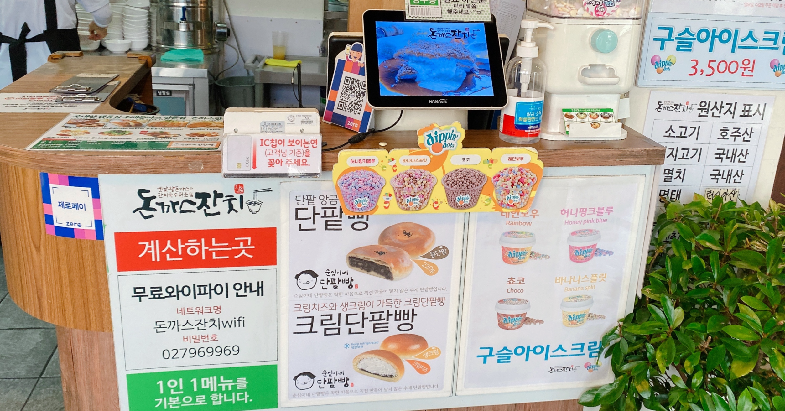 후식 종류