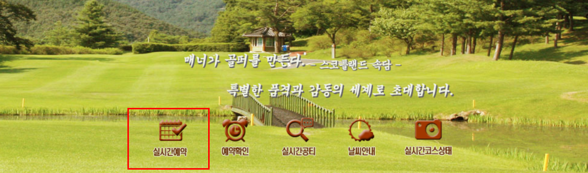 육군체력단련장 실시간 예약