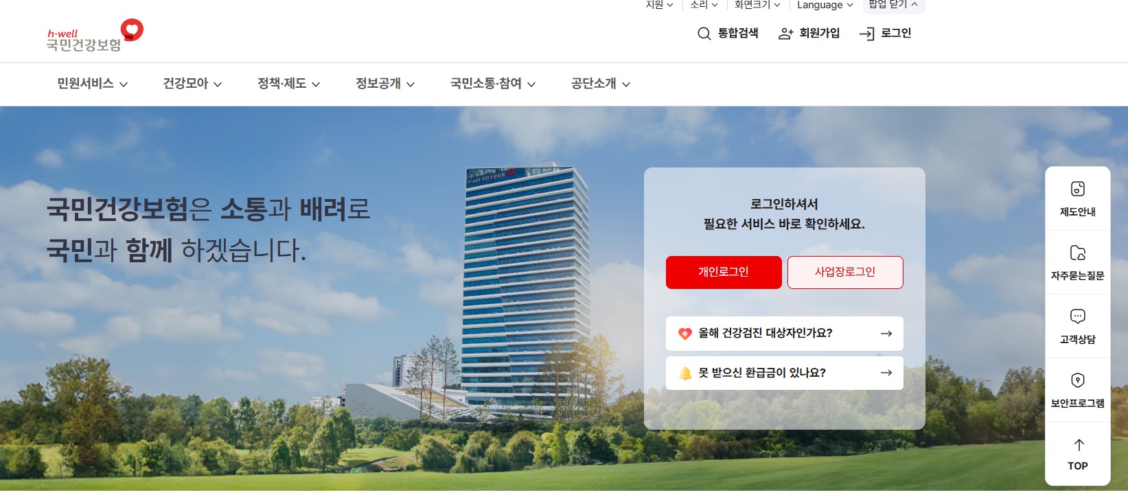 건강보험 피부양자 등록 방법 정확 정리
