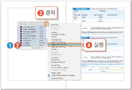 책만들기14