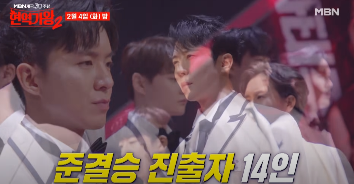 현역가왕2-투표하기