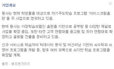 아이스크림에듀