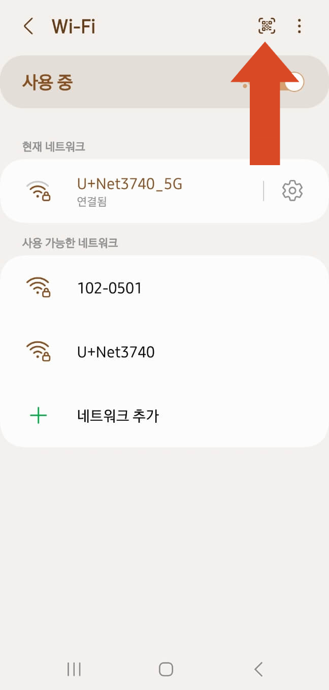 QR코드 스캔하기