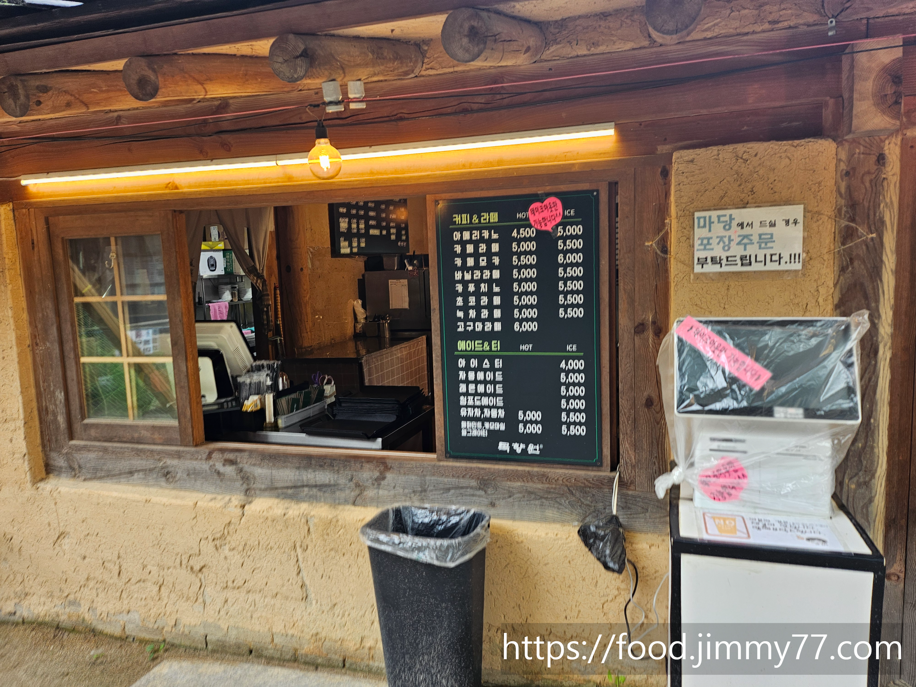 목향원