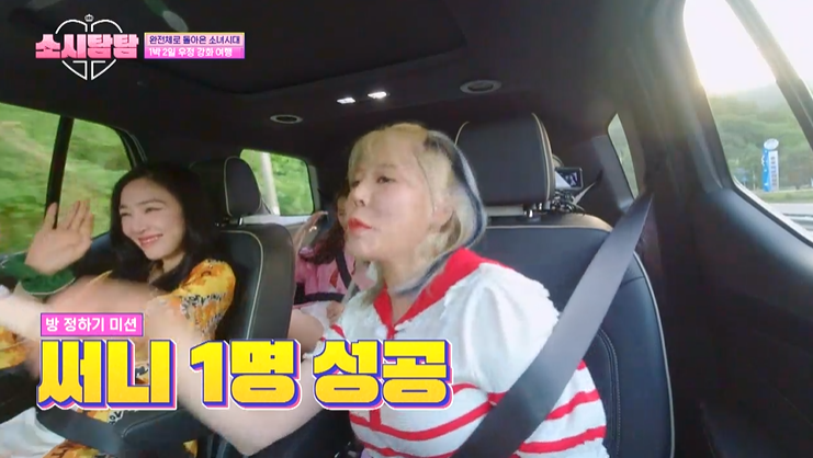소시탐탐1회