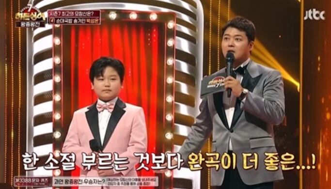 송가인 모창 히든싱어7 박성온