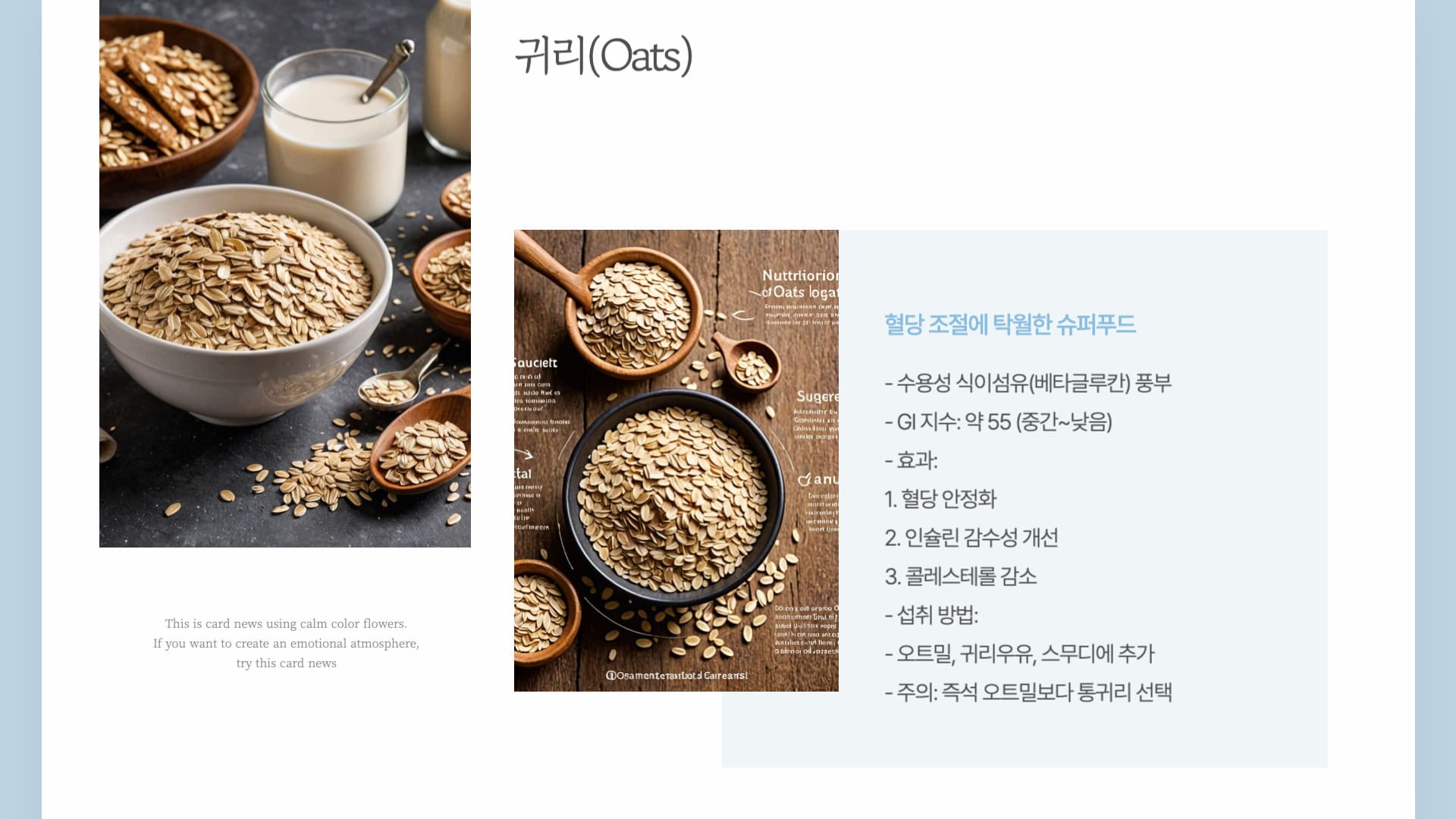 혈당-스파이크-낮추는-음식