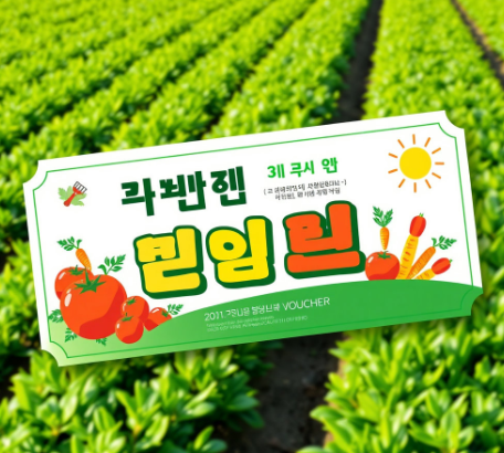 농할상품권그림