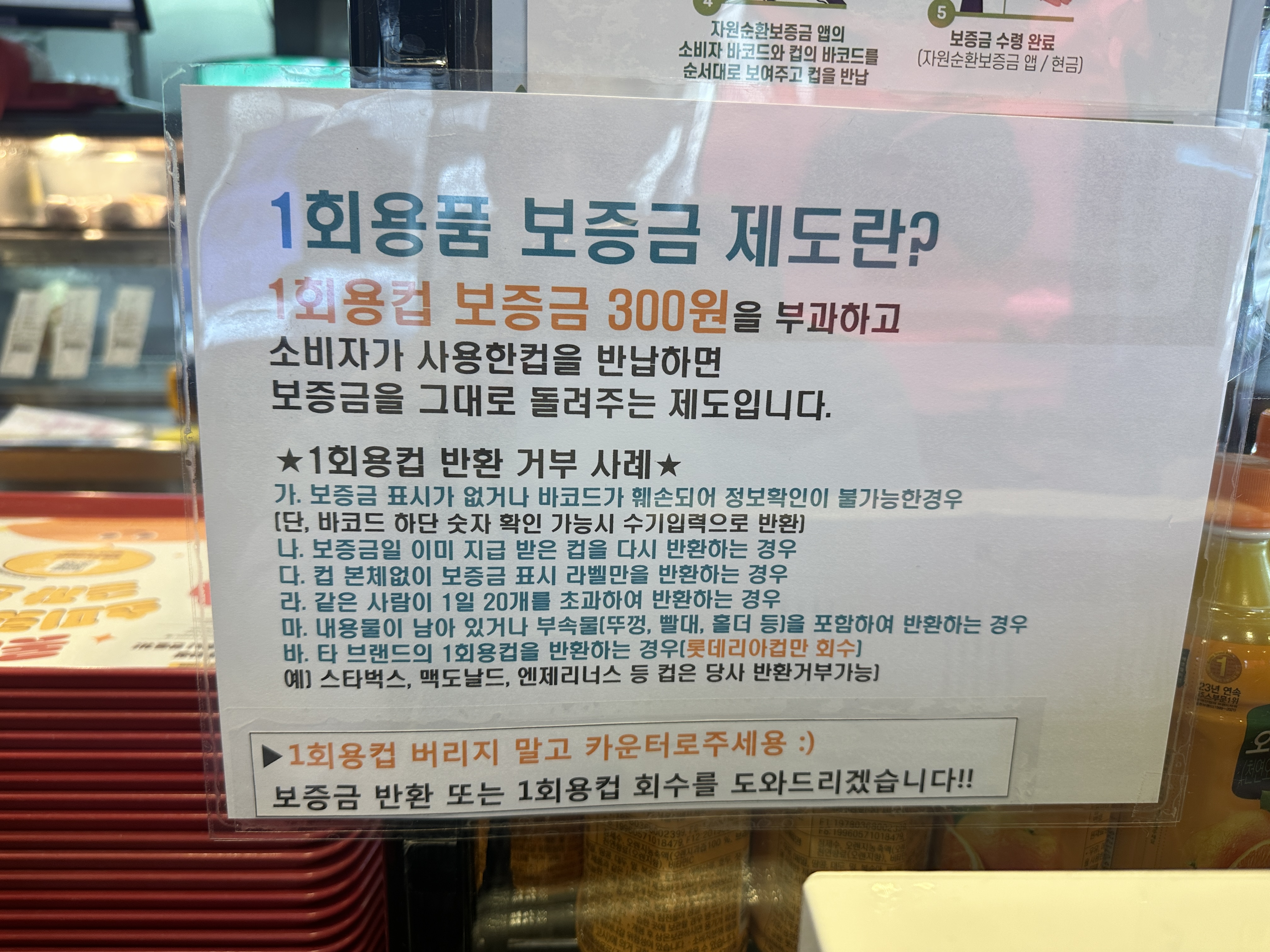 롯데리아 t데이 할인 메뉴 착한점심 런치메뉴 1회용컵 보증금반환 콜라리필