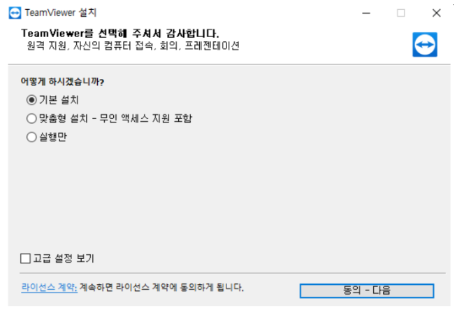 팀뷰어 다운로드