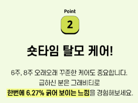 그래비티 샴푸 롯데홈쇼핑 방송일정 확인하기
