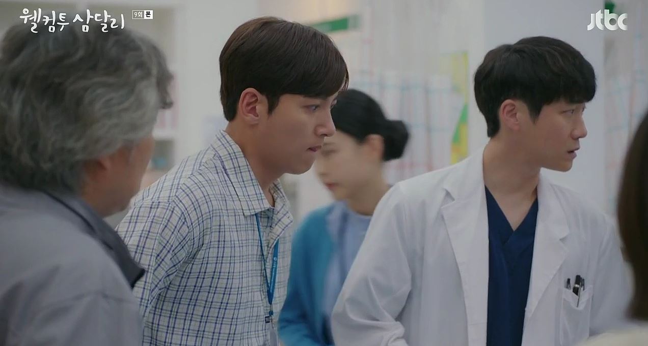 웰컴투삼달리_9회