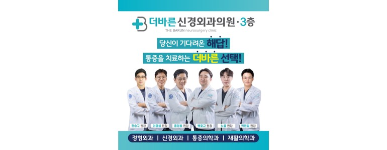 화성시 정형외과