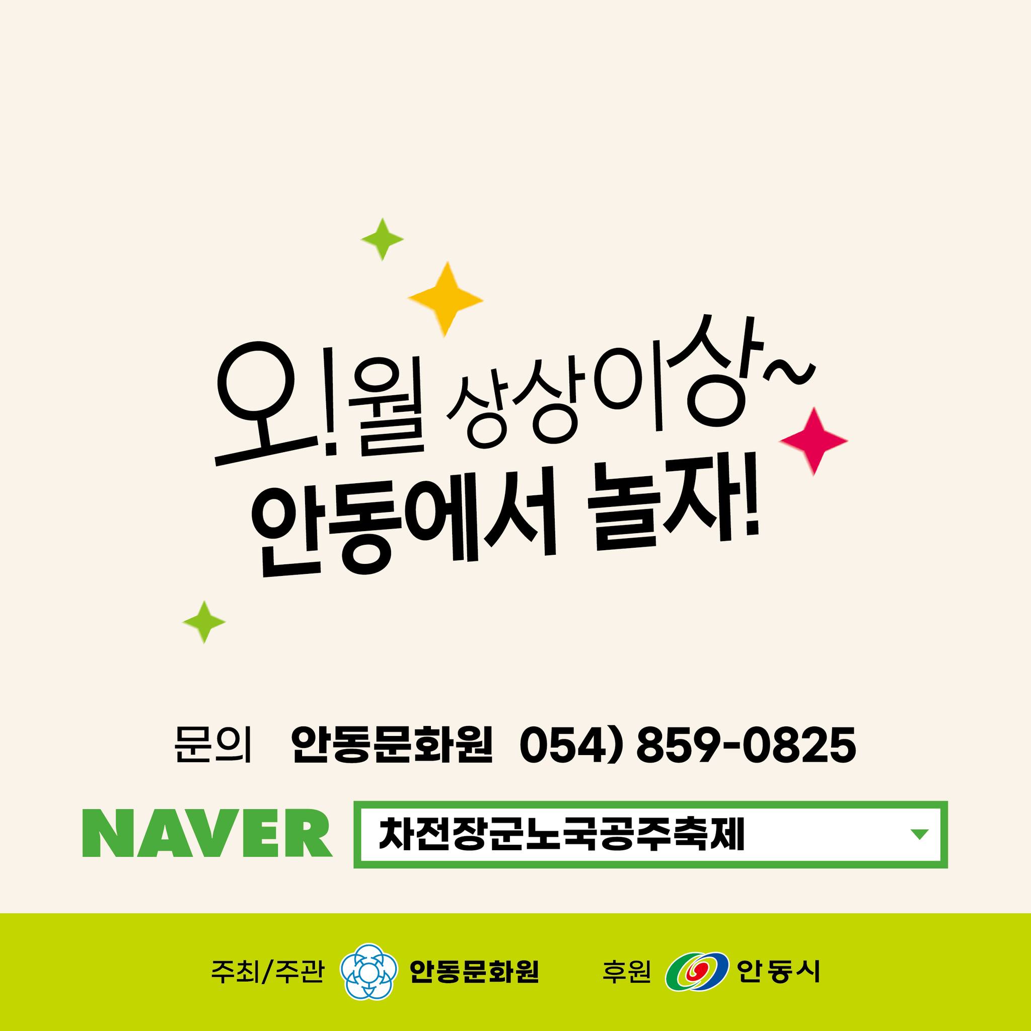  차전장군 노국공주 축제 프로그램