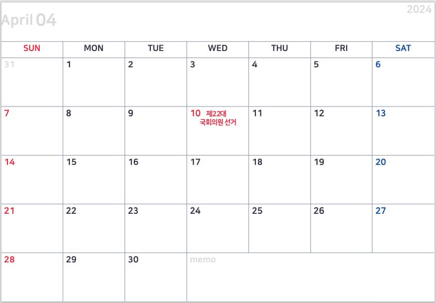 2024년 달력
