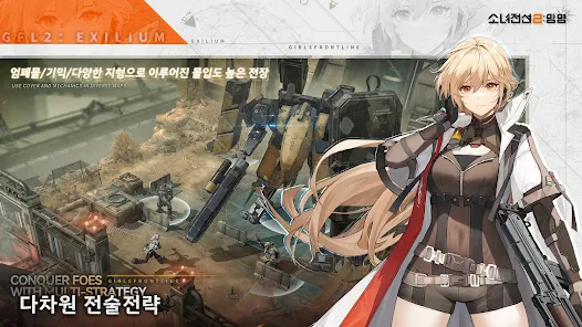 소녀전선2