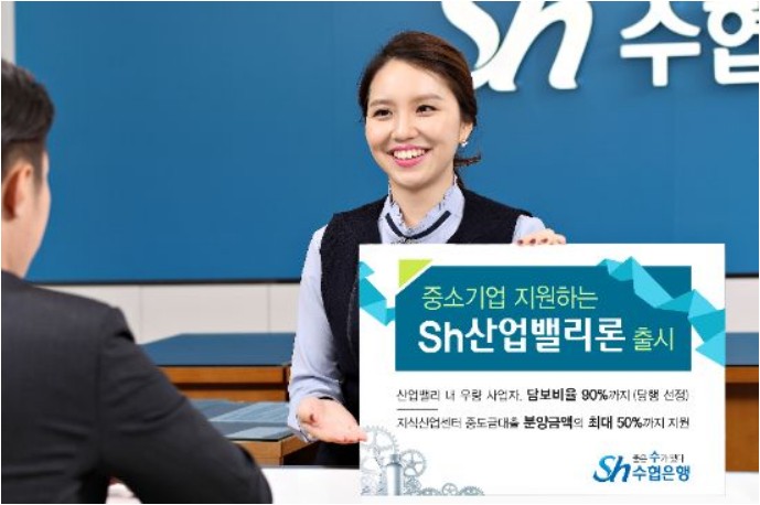 Sh산업밸리론