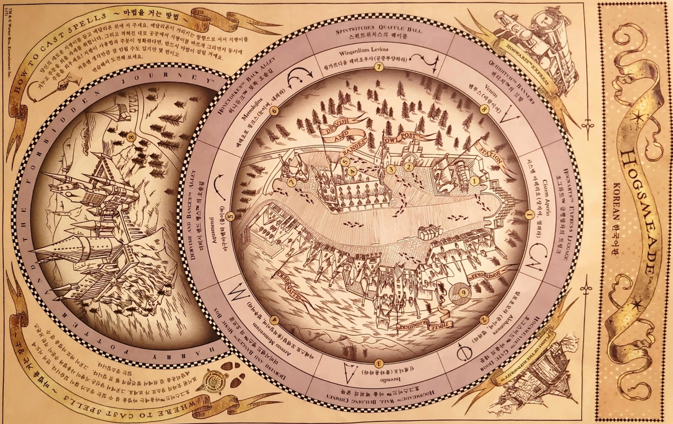해리포터-마법장소-지도