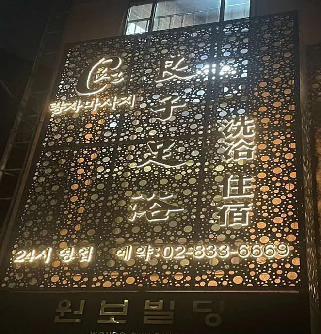 량자마사지