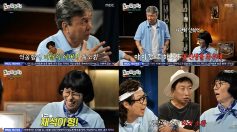 놀면뭐하니 서울가요제