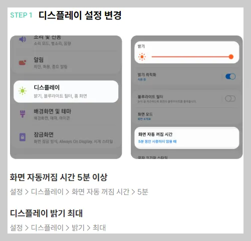 민팃 중고폰 판매 준비 절차