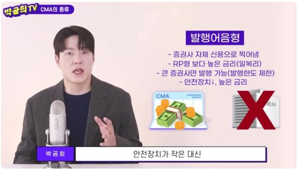 CMA 금리 비교
