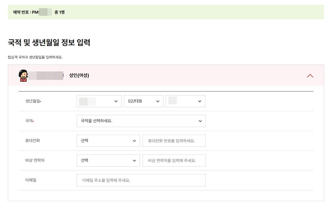 티웨이항공 체크인 시간